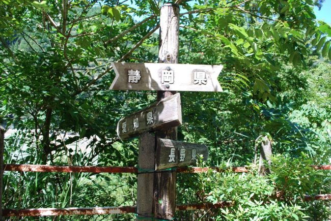 飯田線　小和田駅